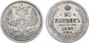 20 копеек 1907 года