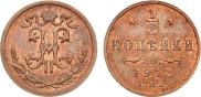 1/2 kopeck 1912 year