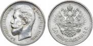 50 kopecks 1913 year