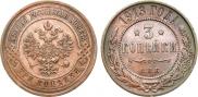 3 kopecks 1913 year