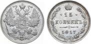 15 kopecks 1917 year