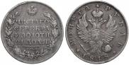 1 rouble 1818 year