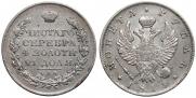 1 рубль 1819 года