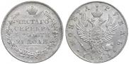 1 рубль 1823 года