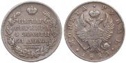 1 рубль 1823 года