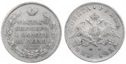 1 rouble 1829 year