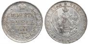 1 rouble 1842 year
