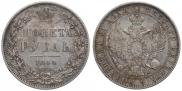 1 rouble 1844 year
