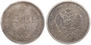 1 rouble 1877 year