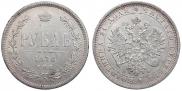 1 rouble 1878 year