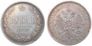 1 rouble 1878 year