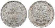5 kopecks 1889 year