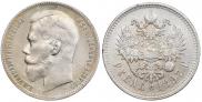 1 rouble 1897 year