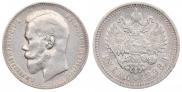 1 rouble 1898 year