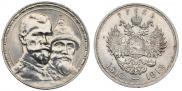 1 рубль 1913 года
