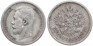 50 kopecks 1896 year