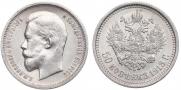 50 kopecks 1913 year