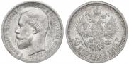 50 kopecks 1913 year