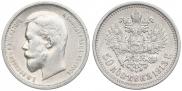 50 kopecks 1913 year
