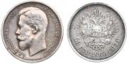 50 kopecks 1913 year