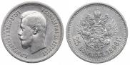 25 kopecks 1896 year