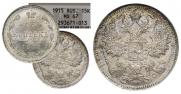 15 kopecks 1915 year