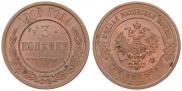 3 kopecks 1915 year