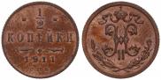 1/2 kopeck 1911 year