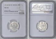 20 kopecks 1913 year
