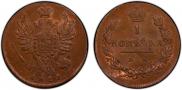 1 kopeck 1811 year