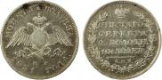 1 rouble 1831 year