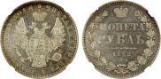 1 rouble 1852 year