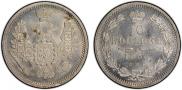 10 kopecks 1856 year