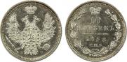 10 kopecks 1858 year