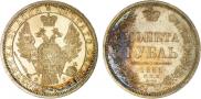 1 rouble 1856 year