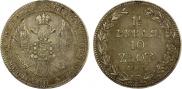 1,5 рубля - 10 злотых 1836 года