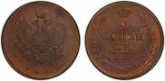 2 kopecks 1814 year