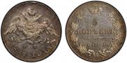 5 kopecks 1827 year