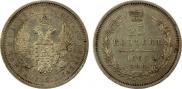 25 kopecks 1855 year