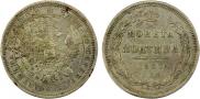 Полтина 1857 года