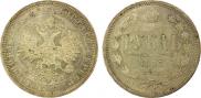 1 rouble 1877 year
