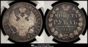 1 rouble 1852 year