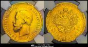 10 рублей 1902 года