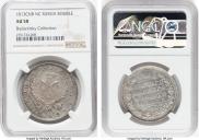 1 rouble 1813 year