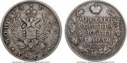 1 рубль 1818 года