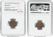 Denezhka 1851 year