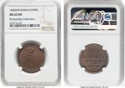 1 kopeck 1840 year
