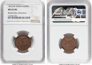 1 kopeck 1852 year