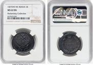 2 kopecks 1827 year
