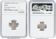 5 kopecks 1830 year